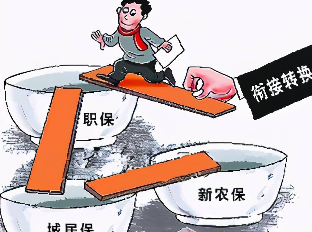 
职工养老保险转入住民养老保险不合算 无特殊情况不建议这样操作“hth·华体网站”(图2)