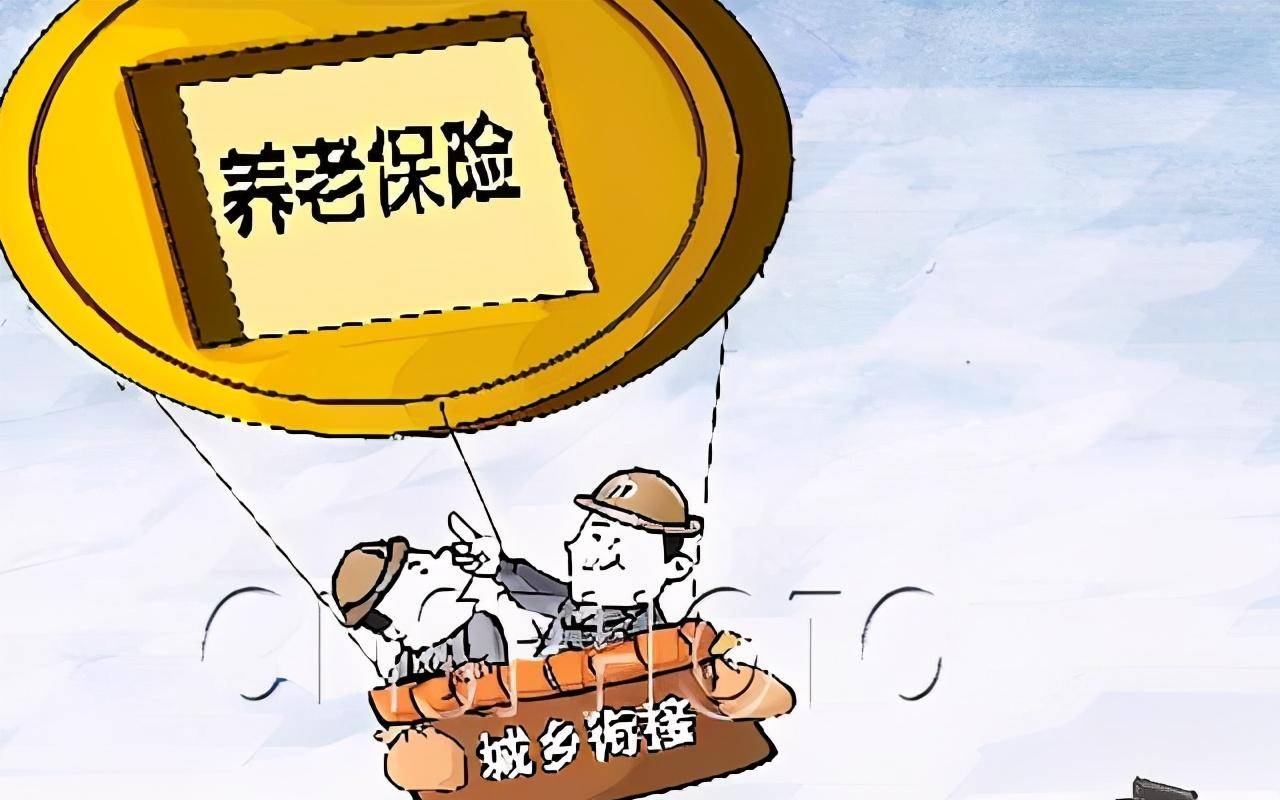 
职工养老保险转入住民养老保险不合算 无特殊情况不建议这样操作“hth·华体网站”(图5)