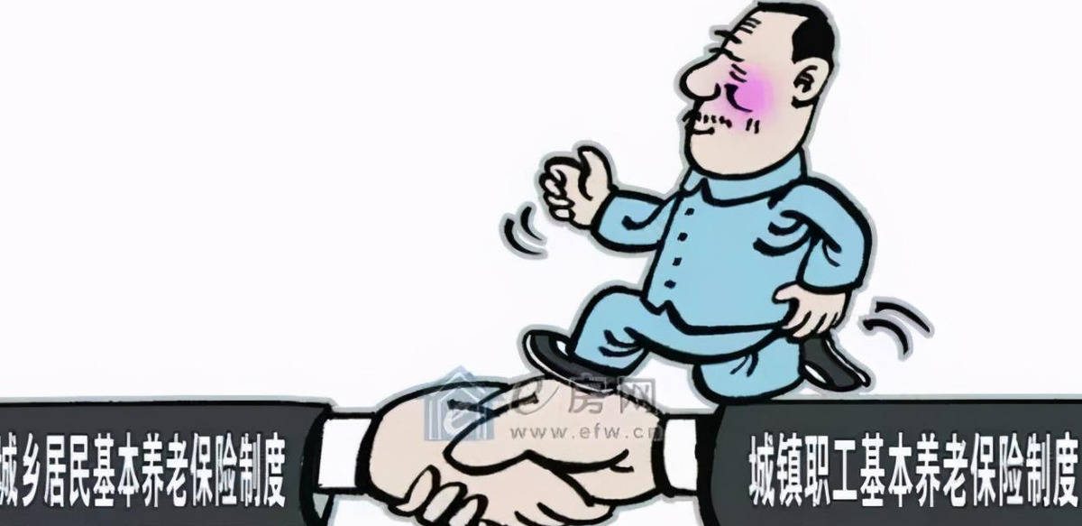 
职工养老保险转入住民养老保险不合算 无特殊情况不建议这样操作“hth·华体网站”(图6)