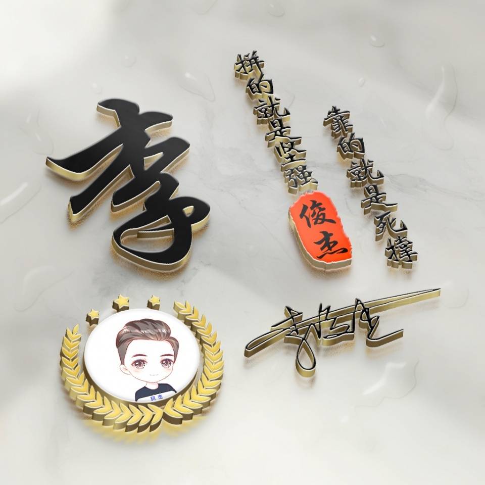 hth官方网站：
很是漂亮的十几款微信头像 3D经典霸气签名头像 高端大气上档次(图2)