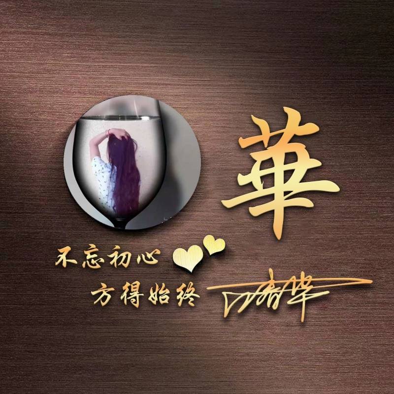 hth官方网站：
很是漂亮的十几款微信头像 3D经典霸气签名头像 高端大气上档次(图6)