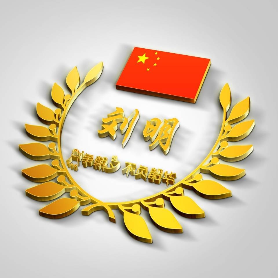 hth官方网站：
很是漂亮的十几款微信头像 3D经典霸气签名头像 高端大气上档次(图13)