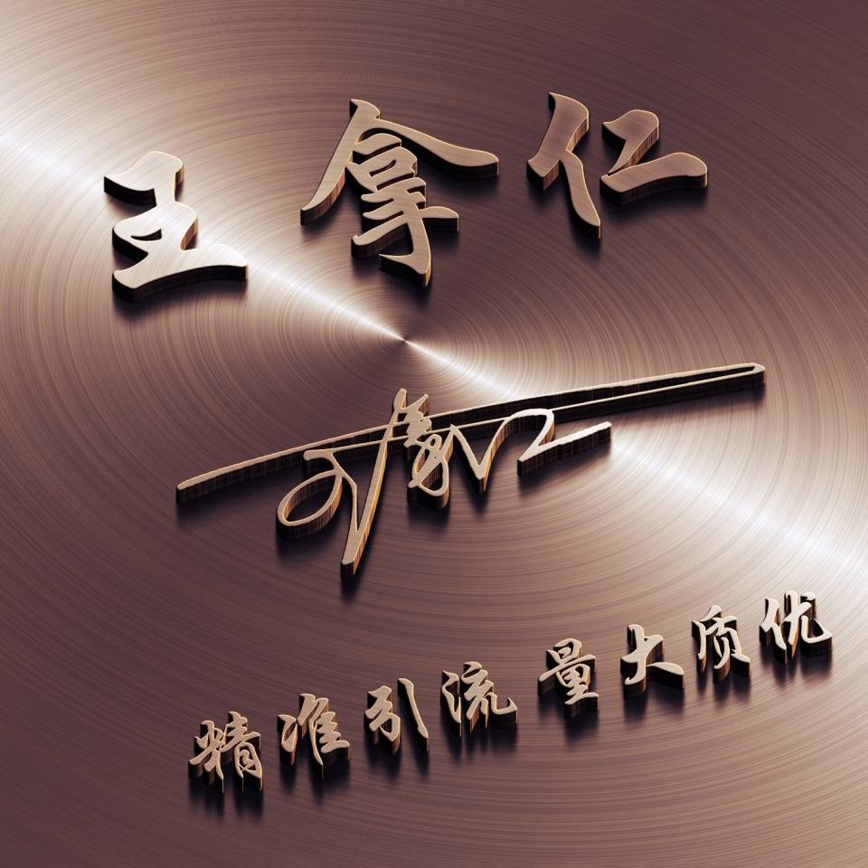 hth官方网站：
很是漂亮的十几款微信头像 3D经典霸气签名头像 高端大气上档次(图17)