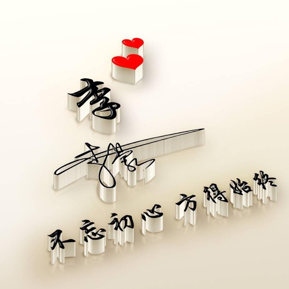 hth官方网站：
很是漂亮的十几款微信头像 3D经典霸气签名头像 高端大气上档次(图21)